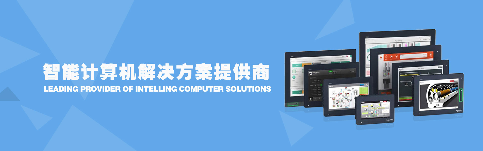 工業(yè)平板電腦|工業(yè)顯示器|工控主機